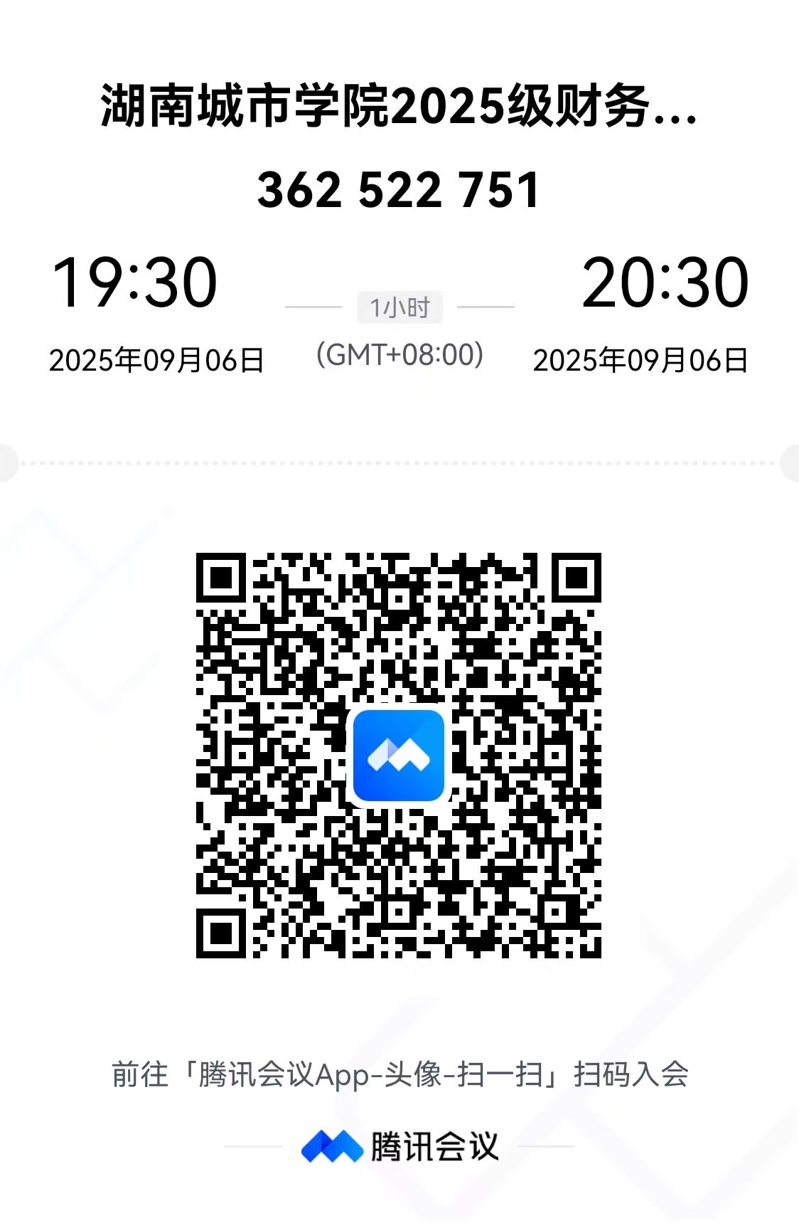 微信图片_2025-08-26_114539_620